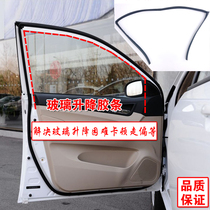 Adaption BYD F3 F3R F3R L3 L3 window glass mud tank car door sealing strip original car lift strip