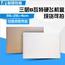 T-shirt carton clothing aircraft box express packaging box white flip carton special hard 36 26 4 spot wholesale