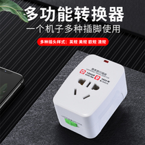 Travel conversion socket Power plug German standard European standard British standard conversion plug South Korea Bali Thailand