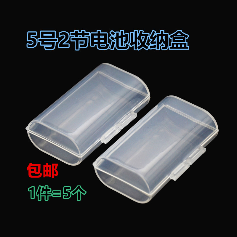 AA 5 battery box 5 battery collection box Protection box PP transparent box Charging battery box