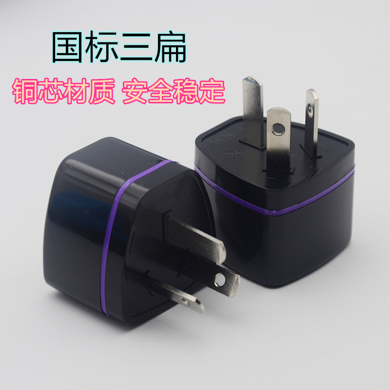 National Standard Triple Flat Conversion Socket Australia Mark Conversion Plug British Gauge Plug Domestic Use Three Holes For Universal Holes