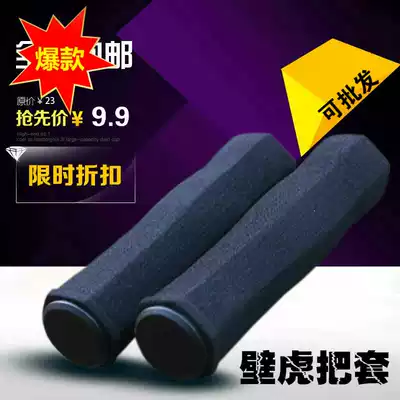 Gecko sponge handle cover Handle cover mountaineering bicycle non-slip handle cover Bicycle accessories Mountaineering bicycle riding equipment