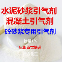 Cement Mortar Gas-Leading Agent Concrete Foam Air-Leading Agent Concrete Mortar Sparkling Air-Agent