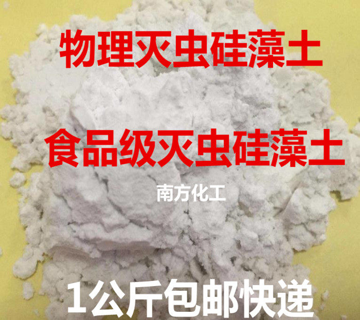 Ditoxylocyte Digital earth Physically extinguishes cockroach ant flea head lice bed for 1 kg of diatom