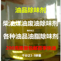 Black Odorous Oil Products Deodorant for Taste Agents Diesel Kerosene Oil oil Gasoline Grease to Taste Agents 200 gr bottled