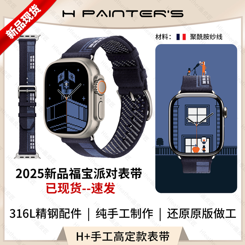 Suitable for Apple Watch S11 Hermès Faubourg Party Apple Ultra 3 Watch Strap Suitable for Apple Watch S11 Hermès Faubourg Party Apple Ultra 3 Watch Strap