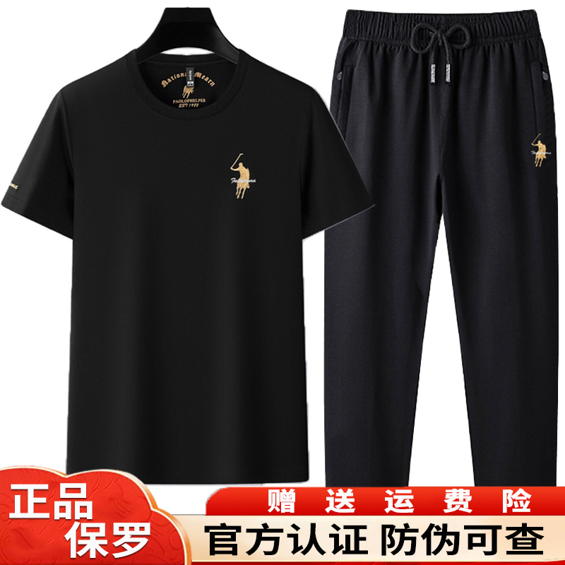 Paul Men's Sports Suit Summer New Ice Silk Dad Men's Clothing Long Pants High-End Casual Summer Wear Short-Sleeved T-Shirt