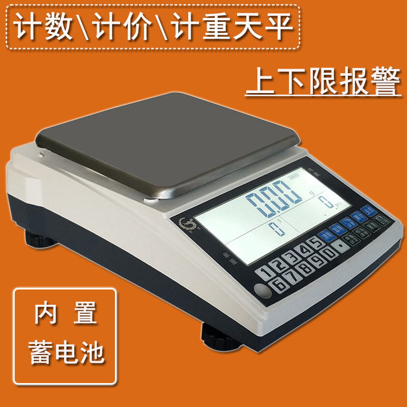 Guan Long charging 0-01g counting-priced electronic scales 0 1g 1g Laboratory 0001g alarm-matching RS232