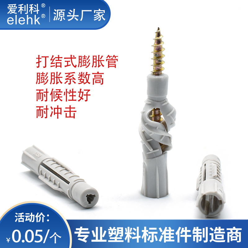 Plastic puffy tube 6mm no cap knotted type fluffy rubber stopper lamp fixing plastic puffy tube