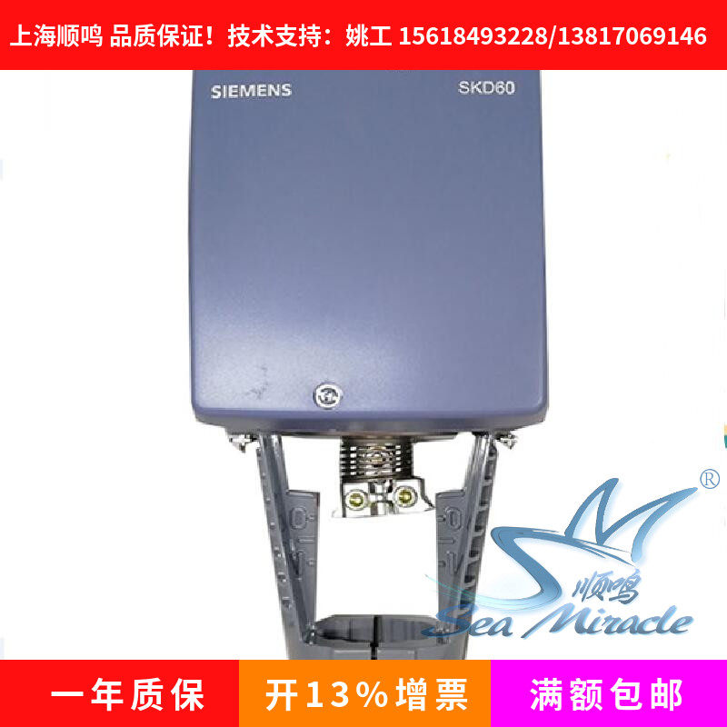 SIEMENS SIEMENS SKD62 WATER VALVE ELECTRIC VALVE ACTUATOR DRIVE ACTUATORS Power off capsize