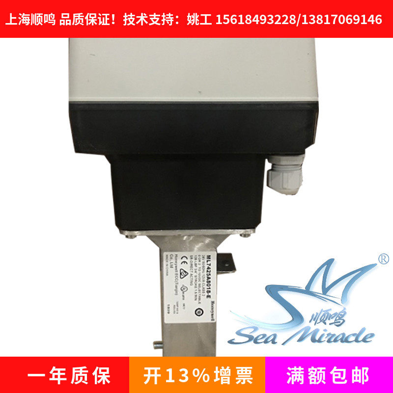 Honeywell ML7425A8018-E water valve electric valve actuator driver actuator manual handle