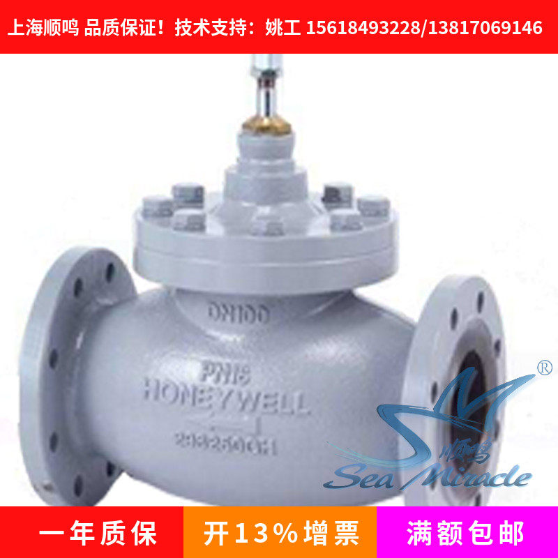 Honeywell V5088A1013-E electric two-pass flange water valve regulating valve stainless steel valve core DN125 