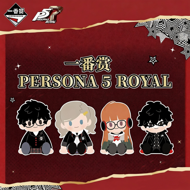 Persona 5 Official Ichiban Kuji Amagi Ren Sagara Shion Mona Plush Doll Pillow Toy Merchandise Persona 5 Official Ichiban Kuji Amagi Ren Sagara Shion Mona Plush Doll Pillow Toy Merchandise