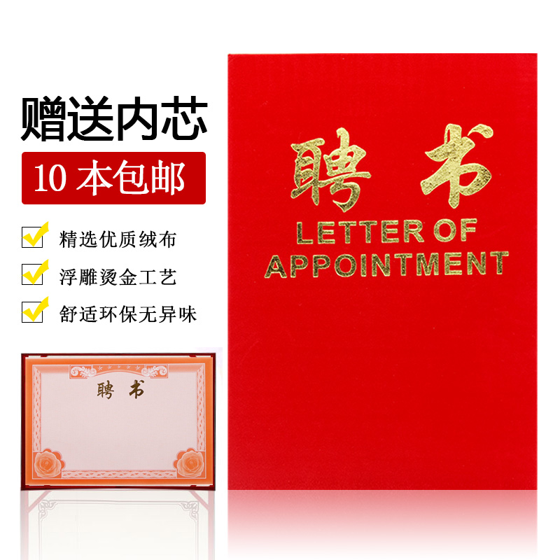 12k 8k flat suede bronzing letter of appointment with inner core suede letter of appointment hire certificate hire letter wholesale 12 open