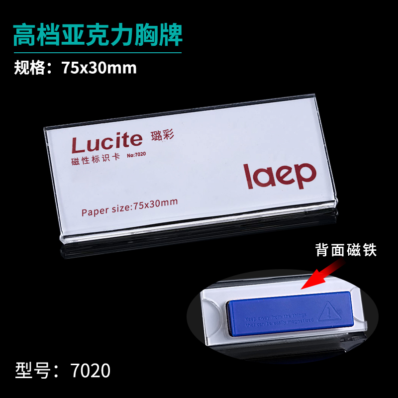 Lu Cai 7020 High-end Magnetic Chest Card Crystal Staff Sign Strong Magnetic Work Sign Acrylic Chest 3 * 7 5