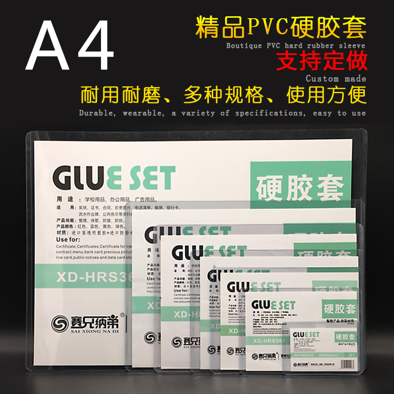A4 A4 A1 b2 3 4 5 6 7 work certificate hard gum cover Chest Card Holder card Document sleeve Member card