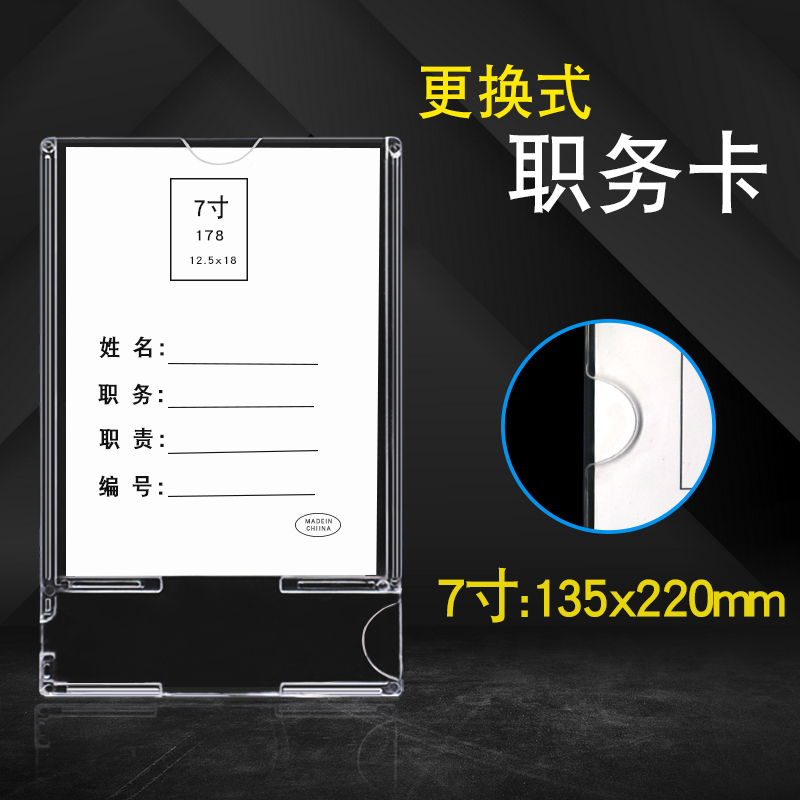 7 inch one-piece acrylic transparent photo insert box job card job card advertising slot double price list