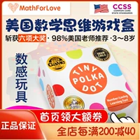 Логическая настольная игра для обучения математике, интеллектуальная интеллектуальная игрушка, США, обучение, логическое мышление, раннее развитие, 3 лет