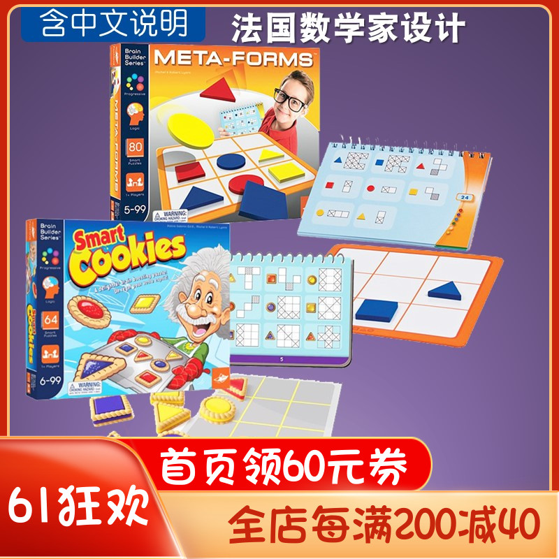 Israel Foxmind smart cookies smart square boat logic reasoning focus on training mathematical puzzle toys