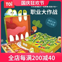 Toi, профессиональная детская настольная игра, игрушка для детского сада, учебные пособия, семейный стиль, раннее развитие, 3-4-5-6 лет