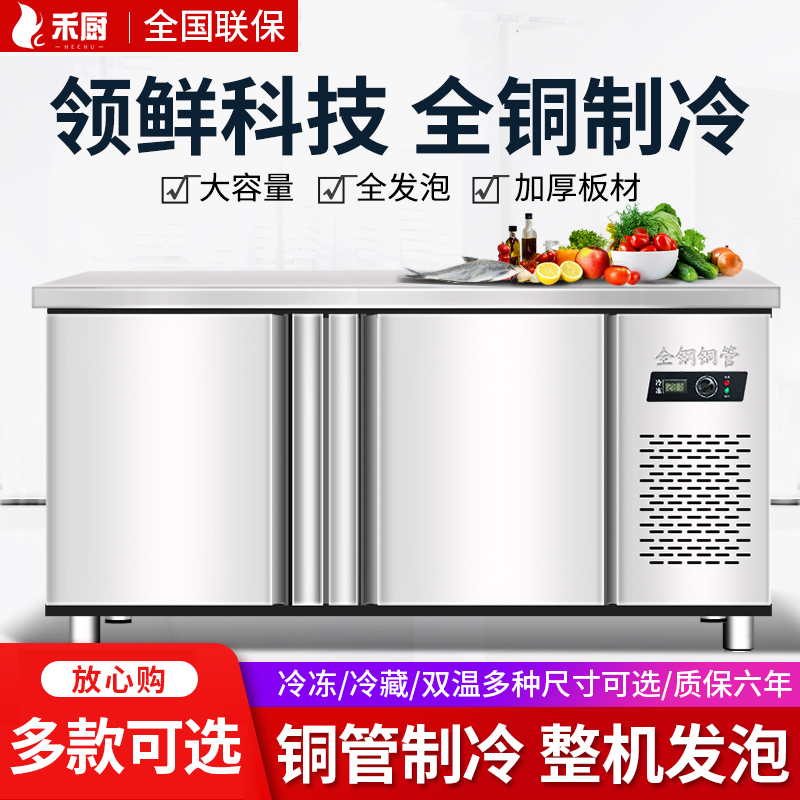Commercial Stainless Steel Drinks Milk Tea Shop Water Bar Frozen Refrigerated Bench Refreshing Double Warm Freezer Equipment