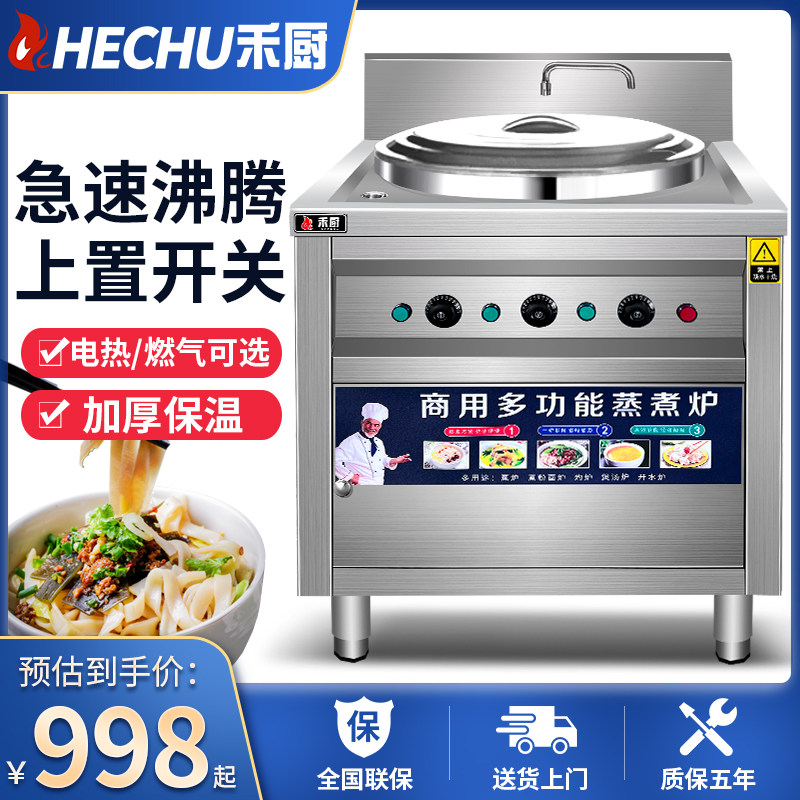 Cooking Noodle Stove Commercial Electric Heating Energy Saving Multifunction Square Gas Cooking Noodle Barrel Cooking Noodle Pan Soup Noodle Stove Jute Hot Pan