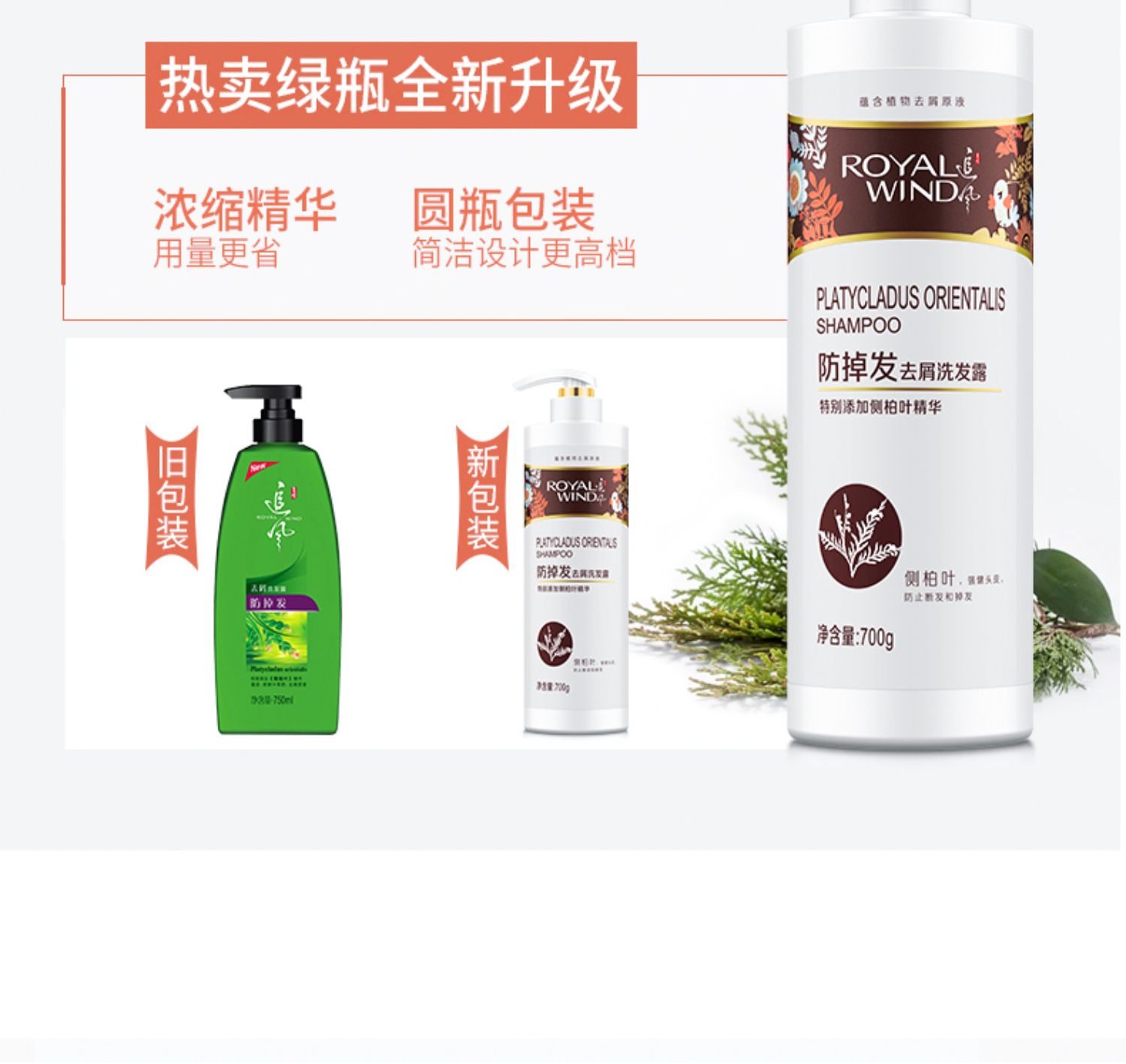 霸王旗下，追风 防脱发洗发水 480ml*2瓶 拍2件19.8元包邮 值值值-买手聚集的地方