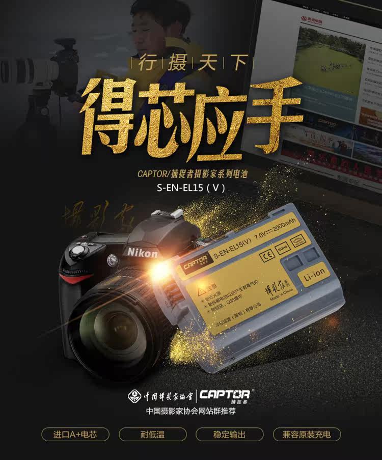 FB Fengbiao Catcher EL15 Battery Nikon D810 D850 D80 D750D7500D610 Camera Battery