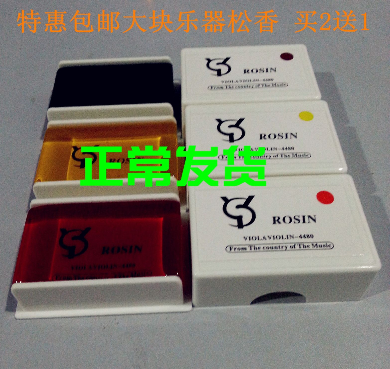 9 9 9 Violin rosin cello rosin cellulite rosin instrument rosin