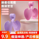 Тонкие артефакты ног для тренировочного устройства для тазовых таза, ног, красивых мышц ног, ремонт тренировочных тренировок Caiger