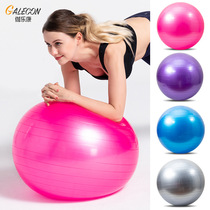 Yoga Ball Fitness Ball Thickening Explosion-Proof Weight Loss Waist Children Sensation System Training Pregnant Women Special Midwifery Prati