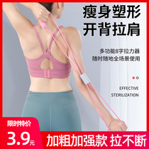 8 words Lalier yoga gym fitness woman open shoulder beauty back stretch eight-word elastic pull rope strength training equipment