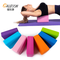 Yoga Brick Aids Supplies High Density Adult Children Dance Special Dance Brick Practice Brick Press Leg Exercises