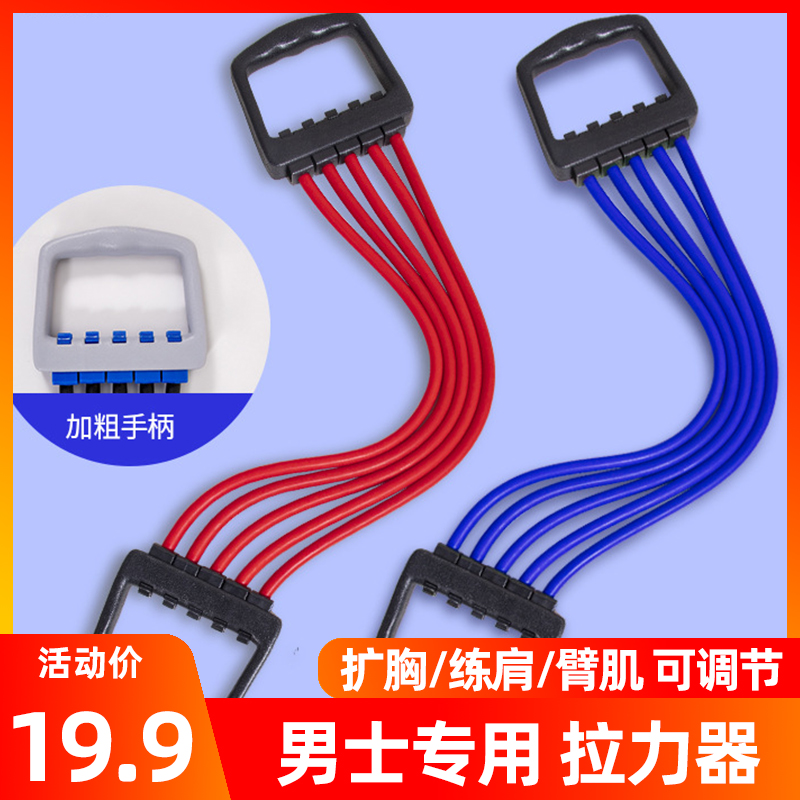 Ralier Arm Force Instrumental Men Arm Muscle Trainer Enlargement Chest Muscle Home Fitness Equipment Shoulder Back Force Springs