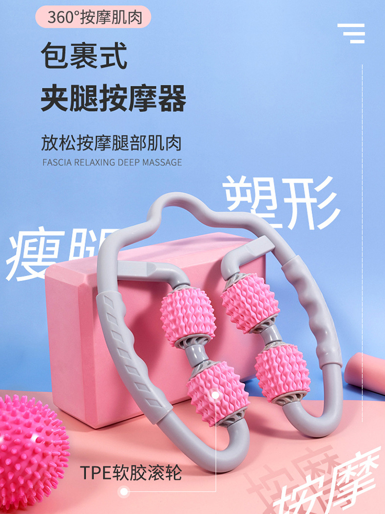 Leg massager Ring clip leg roller massage thin size leg artifact Yoga exercise fitness muscle relaxer