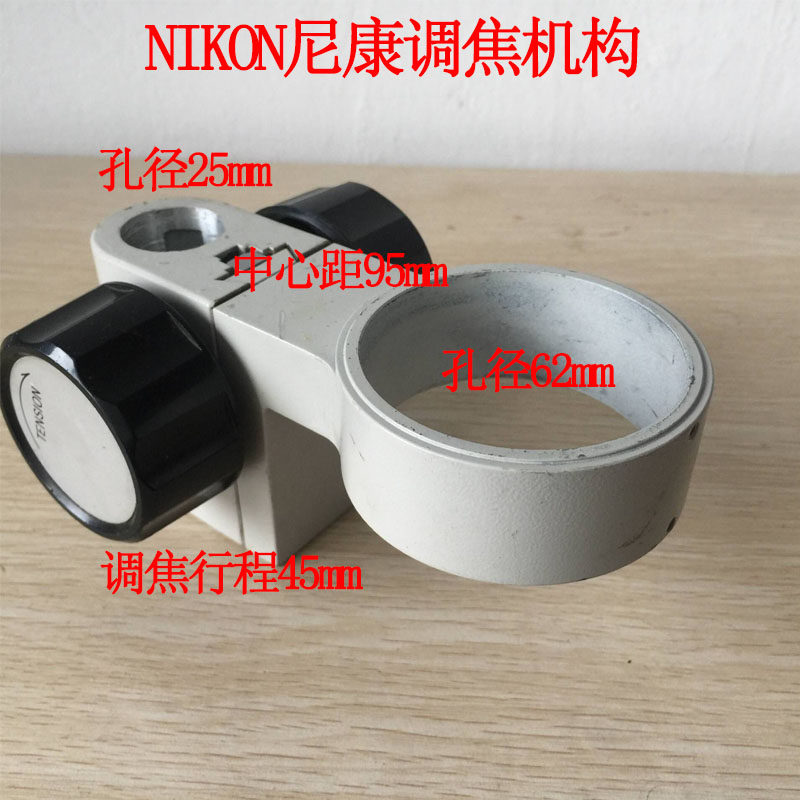 Used NIKON Nikon fixed multiple microscope bracket focusing group