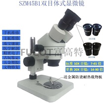 SZM45B1 Binocular continuous zoom 7-45X microscope Mobile phone repair detection LCD screen repair