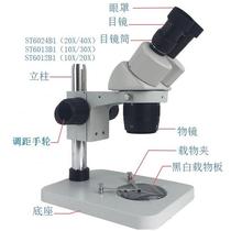 ST6024B1 two-stage variable magnification microscope 20-40 times two-stage interchangeable mobile phone repair