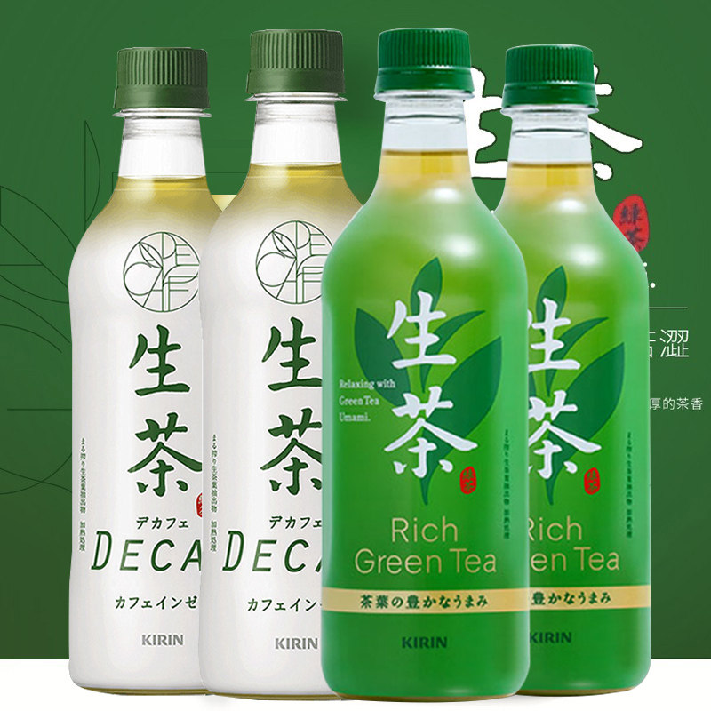 Japan imported KIRIN Kirin green tea low-calorie low-fat sucrose sugar sugar-free summer sugar-free whole box