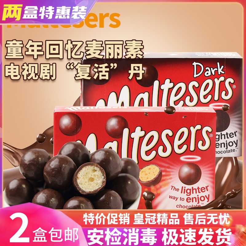 2 boxes of Australian snacks maltesers Mattishallisso milk black jacket chocolate beans