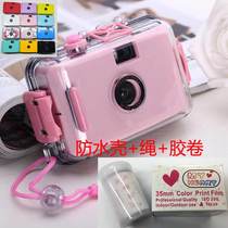 Xiaoqing waterproof camera retro travel diving mechanical camera film package literary birthday gift gift