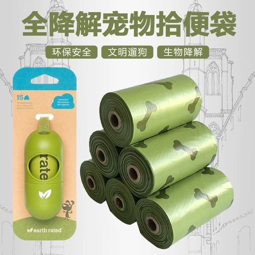 Сумки для сбора домашних животных, собаки собирают дерьмо, сборщик артефакта деградированная кошачья сумка с утолщенным пакетом мусора начинка