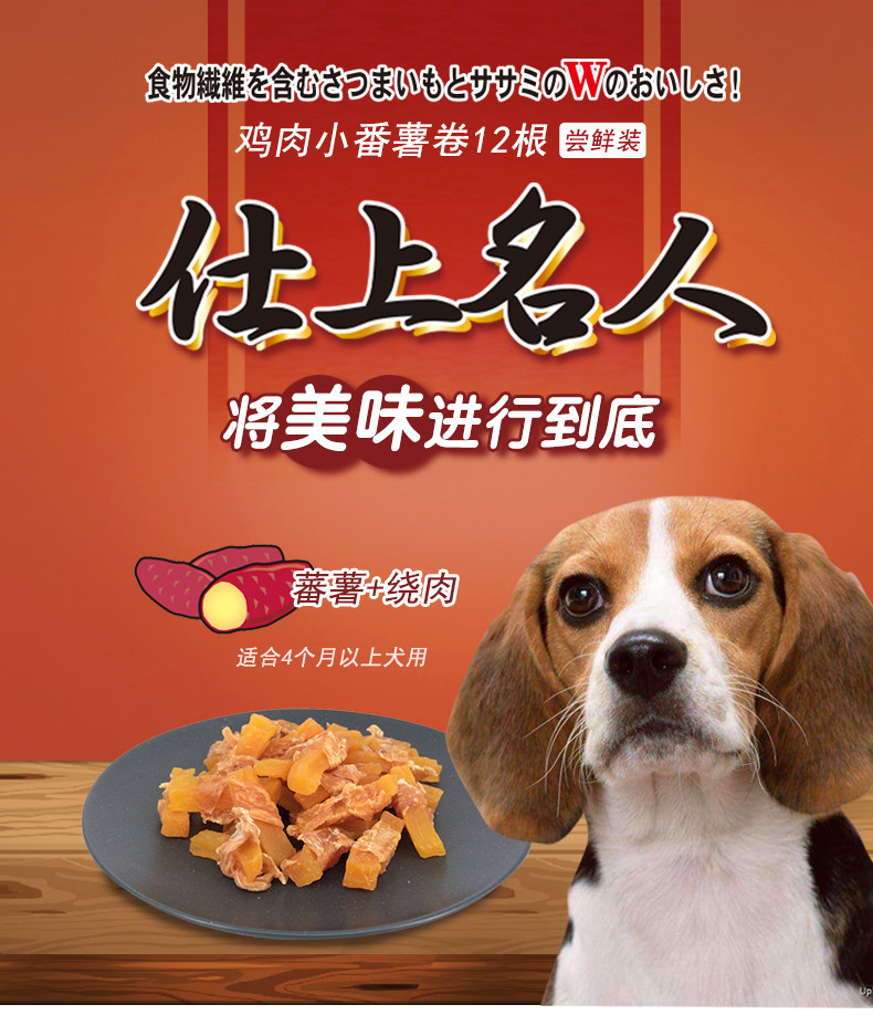 Собака закуски 日本多格漫名仕鸡肉小番薯卷12根 狗零食番薯干鸡肉卷训练磨牙 Doggy Man Собака закуски 日本多格漫名仕鸡肉小番薯卷12根 狗零食番薯干鸡肉卷训练磨牙 Doggy Man