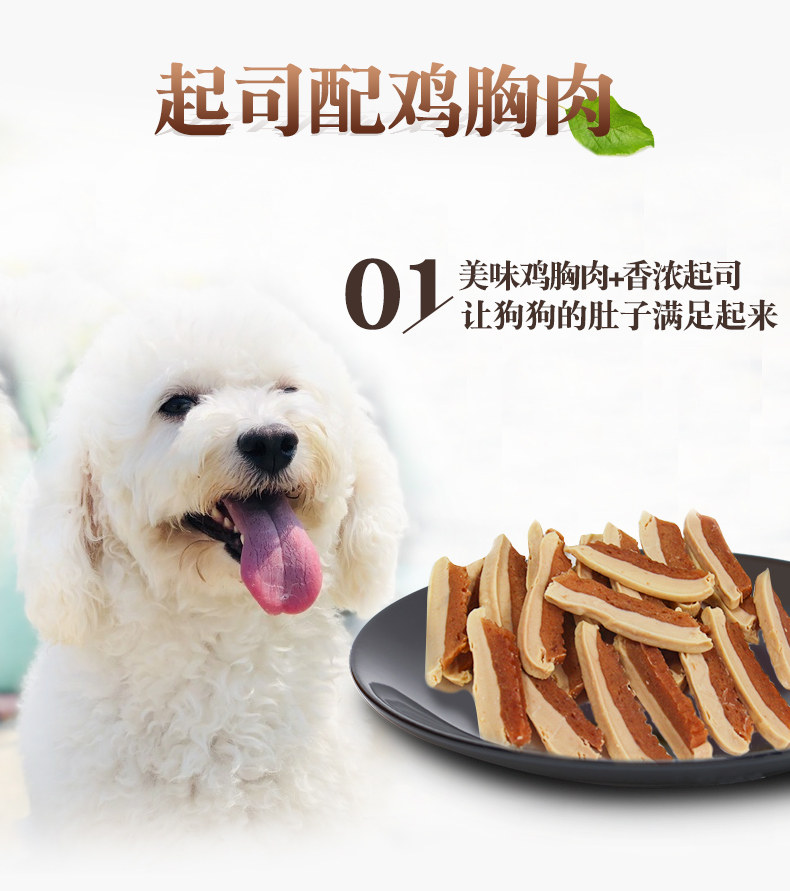 Собака закуски 日本petio派地奥鸡小胸起司牛肉起司泰迪金毛柯基狗狗零食鸡胸肉