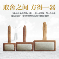 Hino dog supplies dog comb hair removal artifact pet cat dog hair brush Teddy needle comb large dog square head