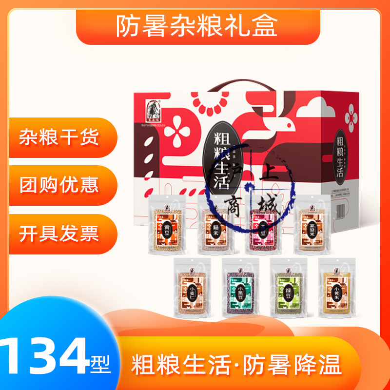 Seongfu 134 Type Grocery Life 3200g End Afternoon Gift Box Walking Relatives Gifts Gift Gift-giving Elders Whole Box Great Gift Bag