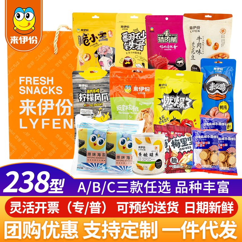 Coming to Iportions Snack Big Gift Bag 238 Type Festival Benefits Casual Food Fried Goods Nuts Mixed Clothing * Birthday gift