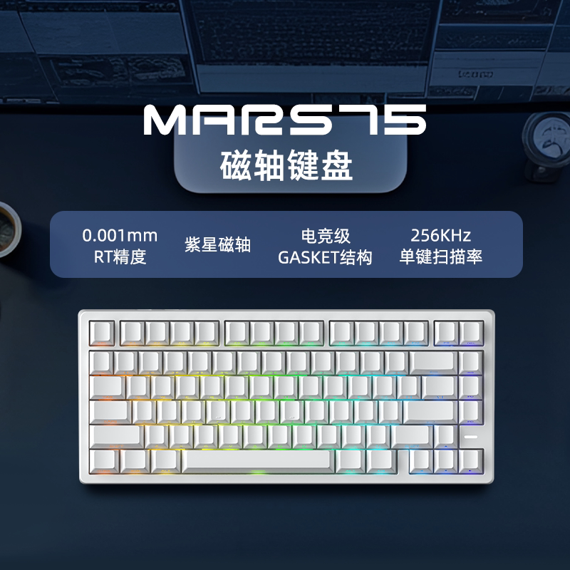 Mars75 Magnetic Axis Mechanical Keyboard Pro Gaming E-Sports Dedicated Desktop Computer Customized Star Flash 480