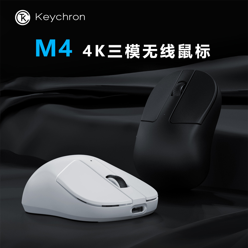 Keychron M4 4K Three-Mode Bluetooth Wireless Mouse Paw3395 Mini Portable Office Lightweight 35g