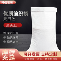 White woven bag plastic snakeskin bag ExPRESS Logistics moving package bag rice flour bag sack pocket